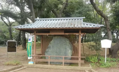 石碑 石碑飛鳥山公園