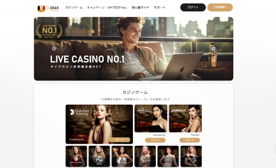 エルドアカジノ