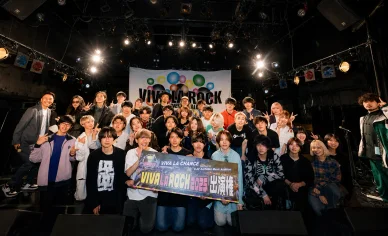VIVA LA CHANCE 〜U-22 SAITAMA Music Audition〜 VIVA LA CHANCE