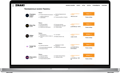 Проверенные казино онлайн