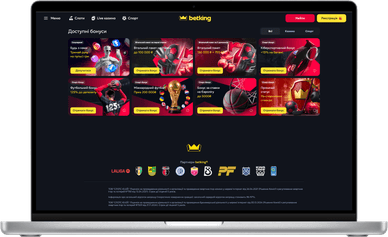 Беткінг бонуси