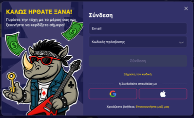 Σύνδεση στο καζίνο Spinorhino