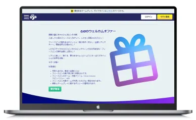 OJOウカジノのェルカムボーナス