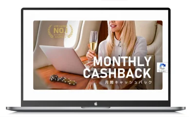 月間キャッシュバック