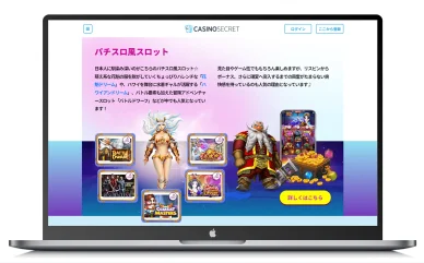 パチスロ風スロット