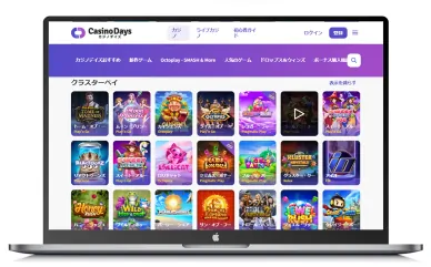 カジノデイズのクラスターペイ