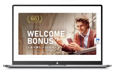 入金不要ボーナス