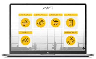 タイガーペイのご利用シーン