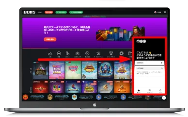 ライブチャットで質問する方法 オンラインカジノのライブチャット