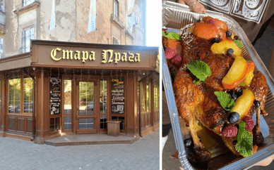 "Стара Прага"