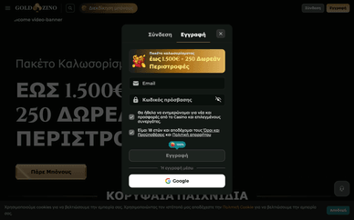 καζίνο Goldzino 