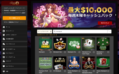 ライブカジノハウス