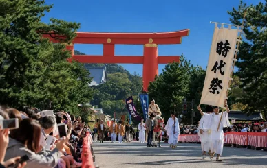 平安神宮【平安神宮 時代祭】 【平安神宮 時代祭】