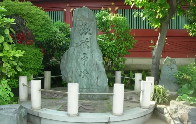 神田明神銭形平次の碑 銭形平次の碑