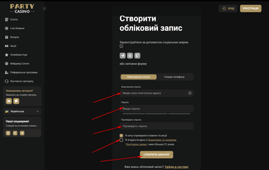 Паті казино реєстрація