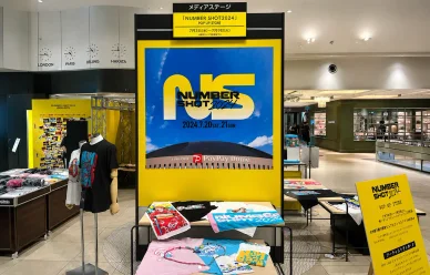 グッズ グッズ ナンバーショット
