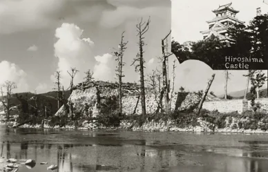 歴史 広島の城、原爆投下後