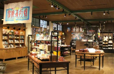 ショップ ジブリの大倉庫「冒険飛行団」 ジブリパーク