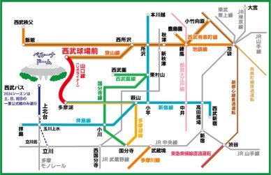 ベルーナドームのアクセス