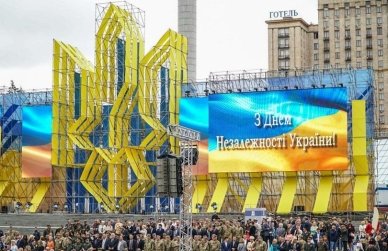День Незалежності України