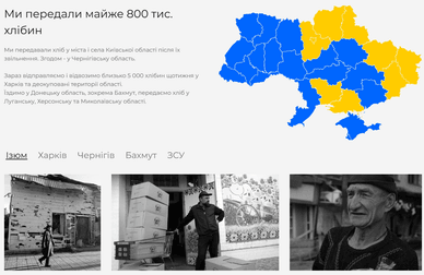 Пекарня “Добрий хліб від добрих людей”