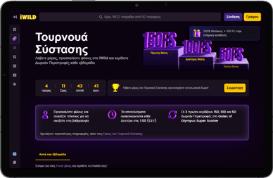 Μπόνους Iwild Casino Μπόνους Iwild