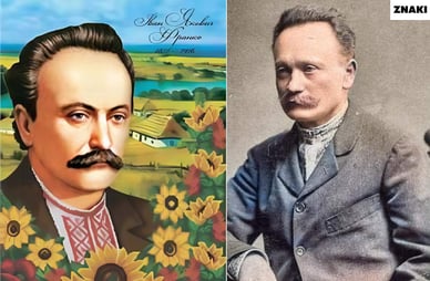 Ivan Franko Ivan Franko