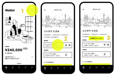もうひとつの方法（銀行振込）