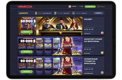 Vavada турнир Турниры Вавада