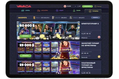Vavada турниры на деньги Турнир Вавада