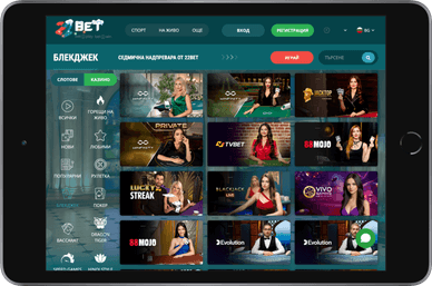 22Bet блекджек LIVE 22Bet блекджек