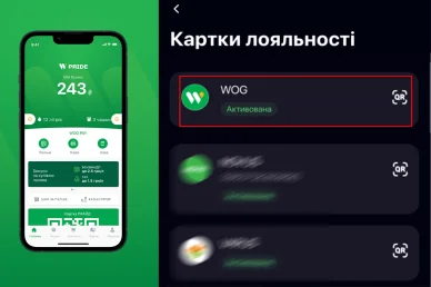 Мобільний застосунок WOG
