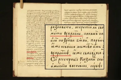 Іпатіївський літопис