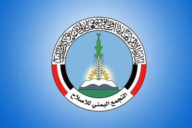 شعار التجمع اليمني للإصلاح: الرمز الرسمي للحزب السياسي اليمني التجمع اليمني للإصلاح (Al-Islah Party): الشعار الرسمي لحزب التجمع اليمني للإصلاح.