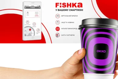 Мобільний застосунок FISHKA
