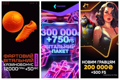 Вітальні бонуси казино