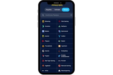 Πάροχοι Betrolla