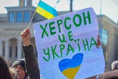 “Херсон - це Україна” 