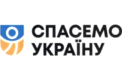 Лого організації Save Ukraine («Спасемо Україну»)