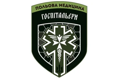Лого батальйону «Госпітальєри» 