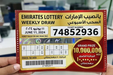 تذكرة السحب الأسبوعي لفرصة الفوز بـ 10 ملايين درهم يانصيب الإمارات (Emirates Lottery): تذكرة السحب الأسبوعي الورقية.