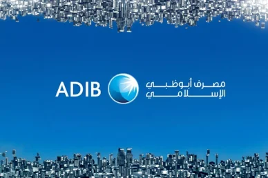 شعار مصرف أبوظبي الإسلامي (ADIB) باللغتين العربية والإنجليزية باللون الأبيض على خلفية زرقاء.
