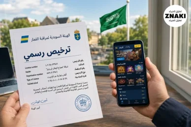 وثيقة ترخيص الهيئة السويدية لمراقبة القمار وتطبيق كازينو مع شعار Znaki