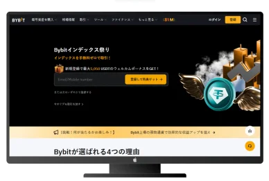 Bybit バイビット