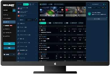 ノーリミットカジノスポーツベッティング