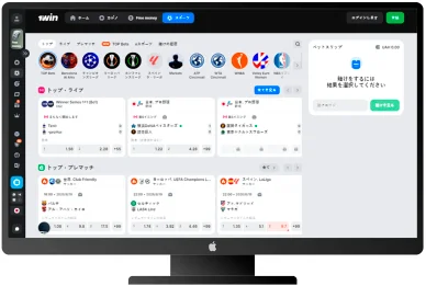 スポーツベッティング 1winカジノ — スポーツベッティング