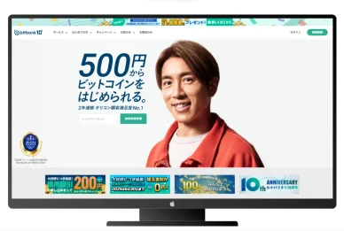 bitbank ビットバンク