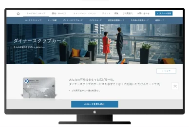 ダイナースクラブ