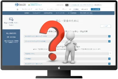 安全性とセキュリティについて