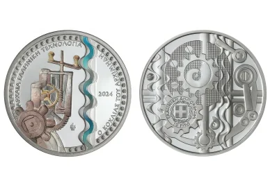 10 ευρώ «Η βίδα του Αρχιμήδη» «Η βίδα του Αρχιμήδη»